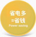 省電多等于省錢(qián)